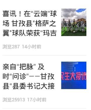 云上康定安卓版