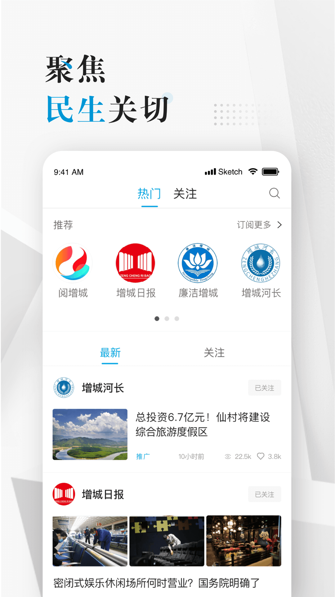 阅增城安卓版