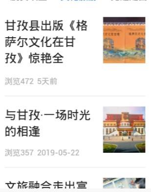 云上康定安卓版