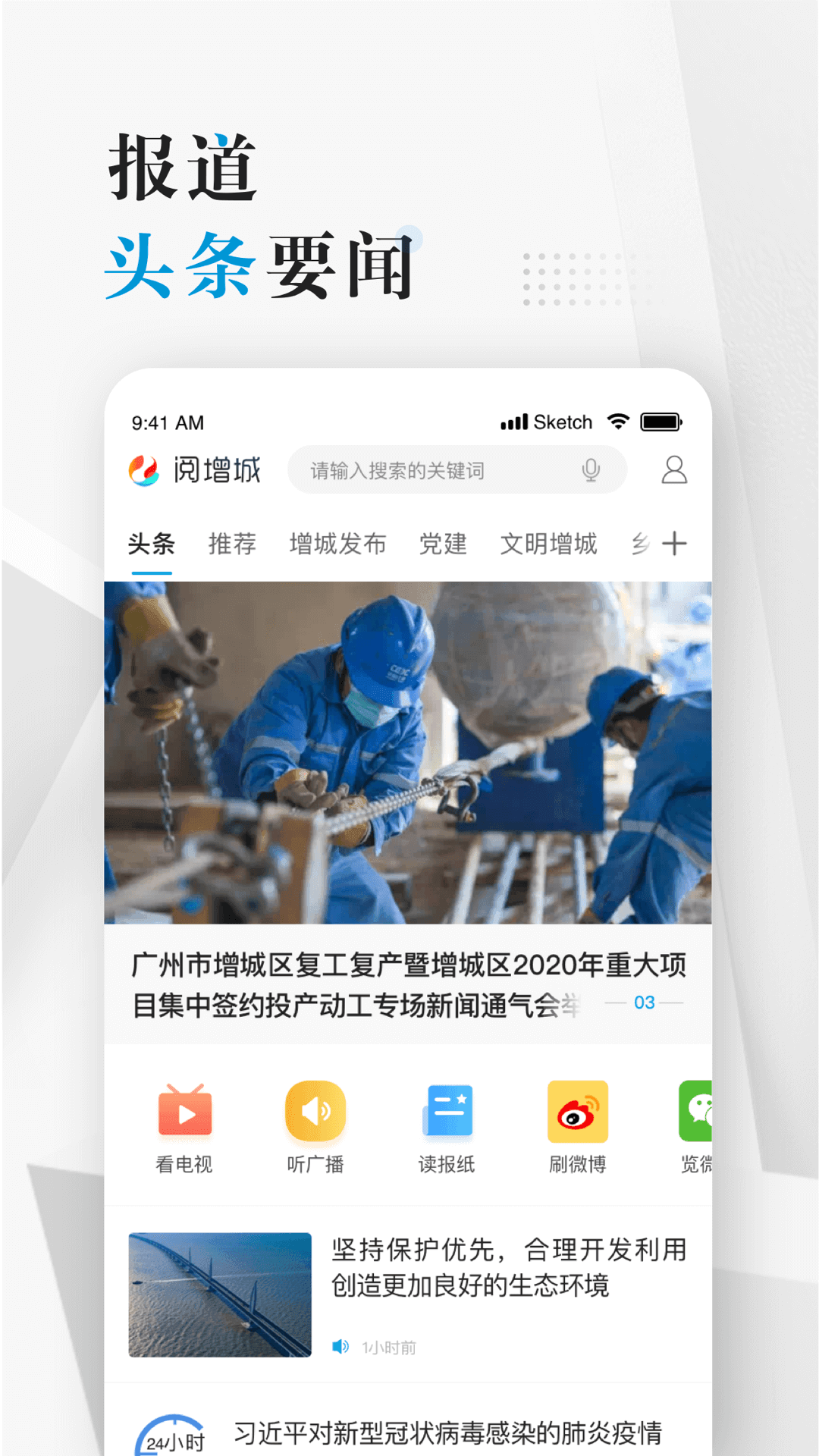 阅增城安卓版 V1.0.0