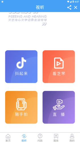 看芝罘无会员版