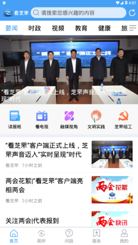 看芝罘无会员版