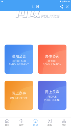看芝罘安卓版 V1.0.28