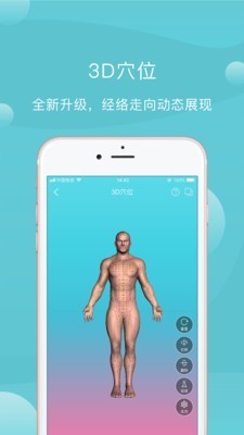蜜健康安卓版 V2.0.6