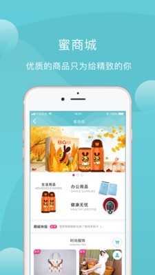 蜜健康安卓版