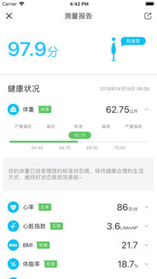 轻牛健康纯净版