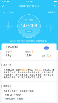 轻牛健康安卓版 V1.10.2