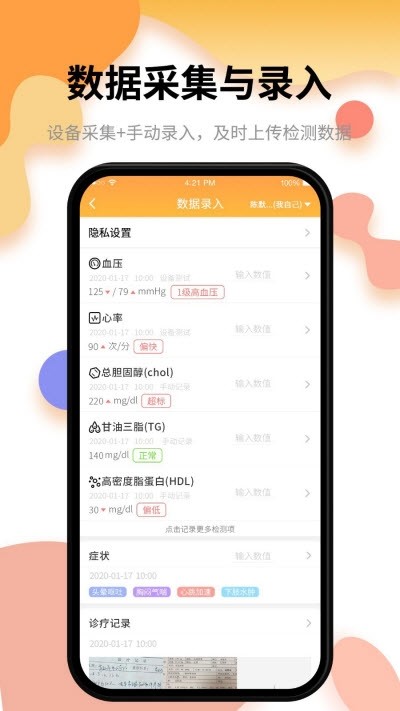 小乐医生安卓版 V0.3.0