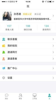 执壶医生安卓版