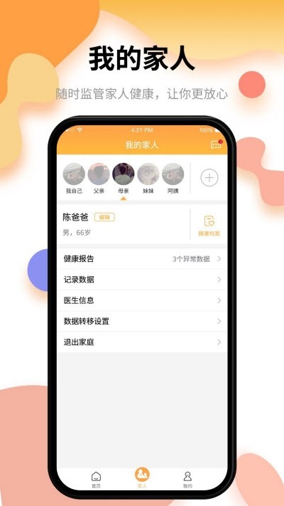 小乐医生纯净版