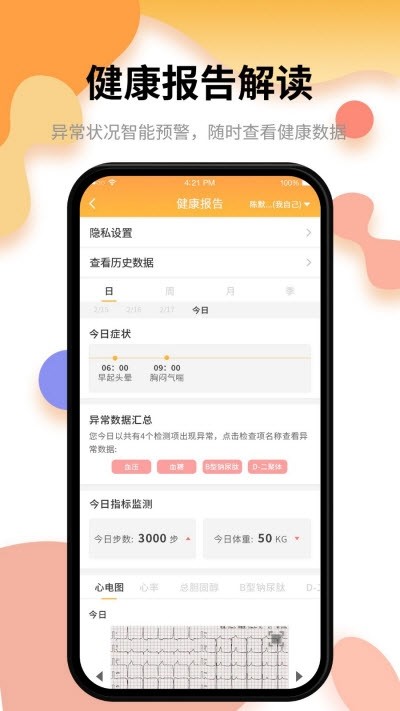 小乐医生纯净版