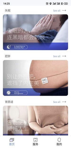 优翔健康福利版