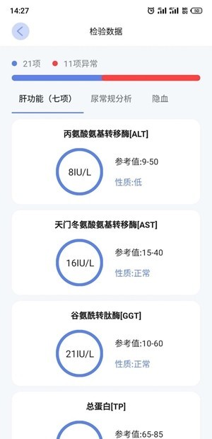 优翔健康福利版