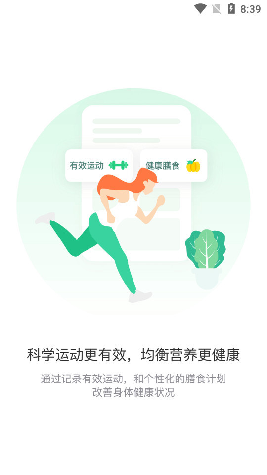 掌康去广告版