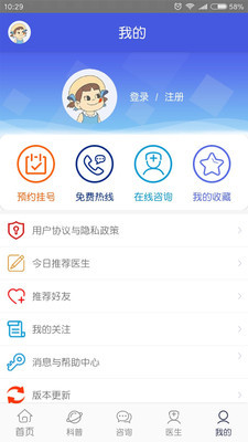 癫痫关爱日安卓版