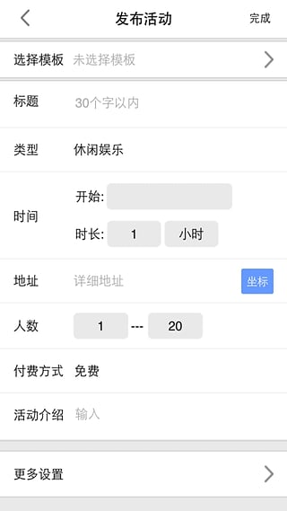 走起活动福利版