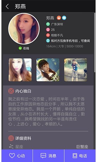 求合拍极速版