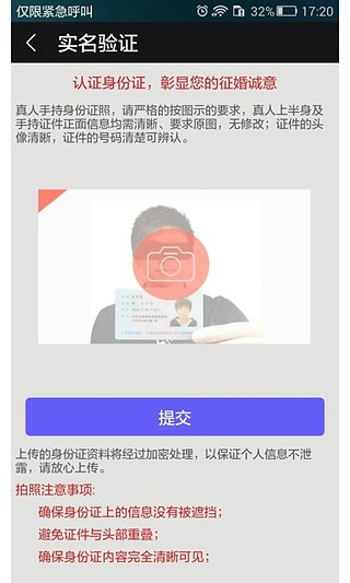 求合拍安卓版 V2.5.2 