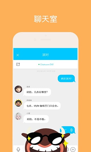 神交免费版