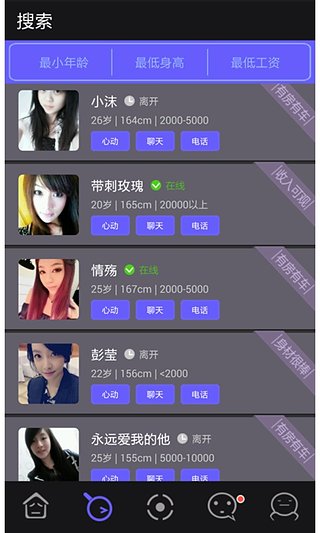 求合拍极速版