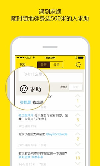 百米说说安卓版