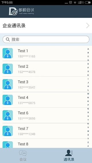 多视会议在线版
