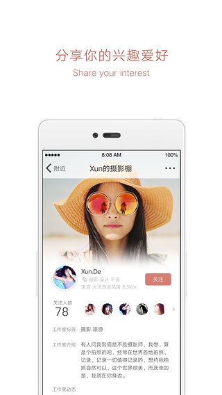 有邻app安卓版 V2.9.3 