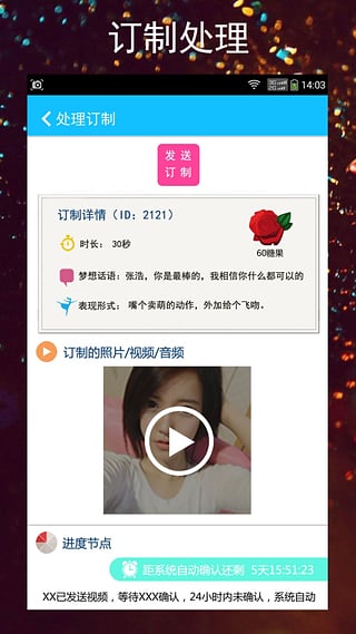 糖果豆安卓版 