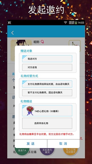 糖果豆安卓版 V1.4.4 