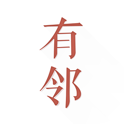 有邻app安卓版