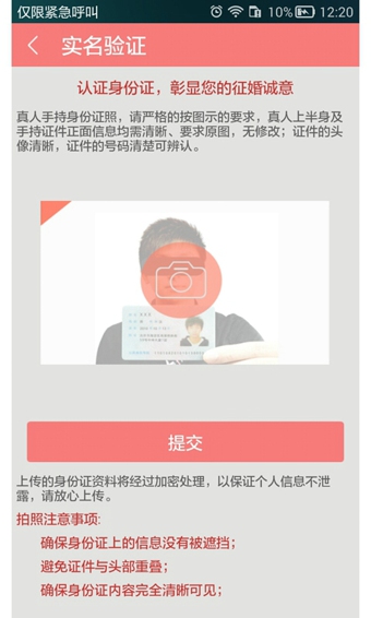有缘来约安卓版 V1.7.8 