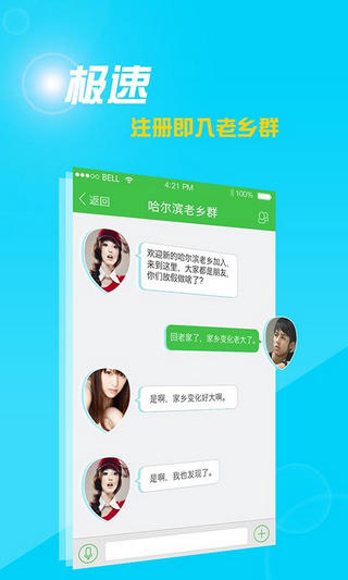 区区App安卓版