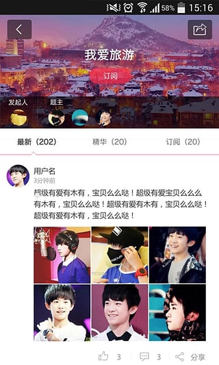闺蜜有话说App免费版