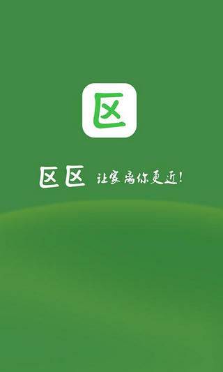 区区安卓版 V1.2.2 