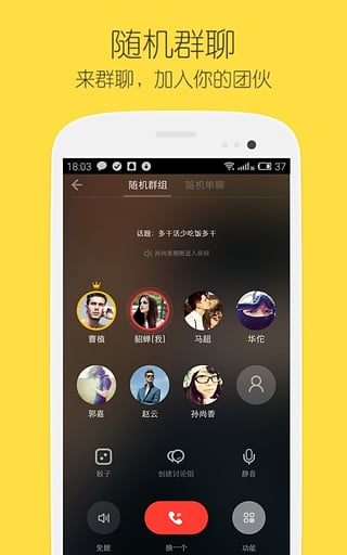 比邻APP安卓版
