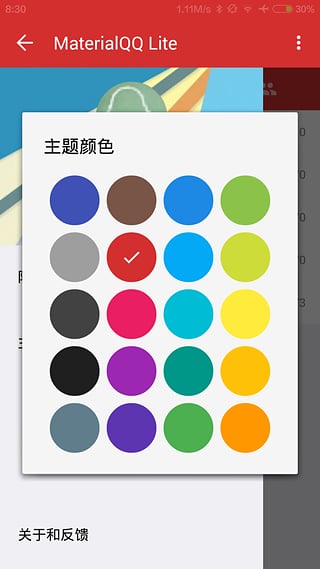 腾讯QQ安卓Lite版