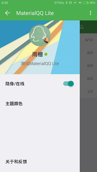 腾讯QQ安卓Lite版 V1.0 