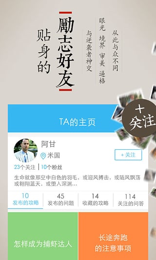 逆袭攻略 免费版