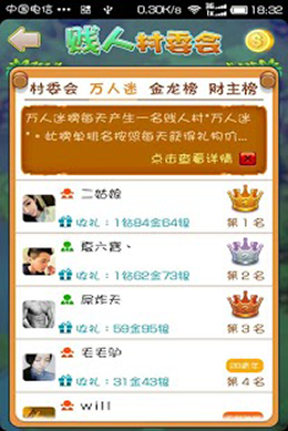 贱人村安卓版 V2.1.0 
