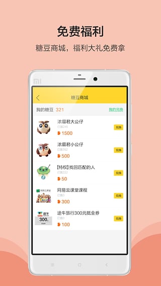 11点11分安卓版