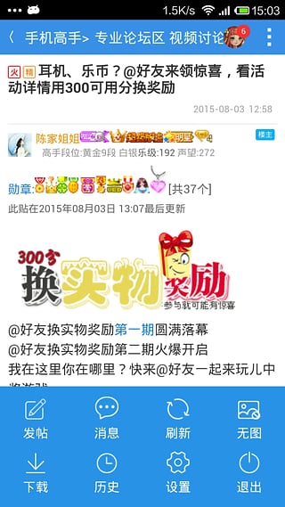 乐讯手机高手安卓版 V1.7.3 