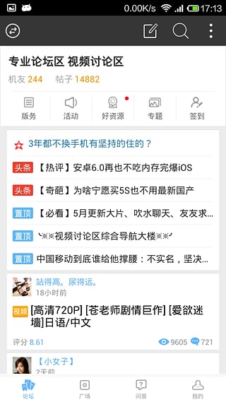 乐讯手机高手App免费版