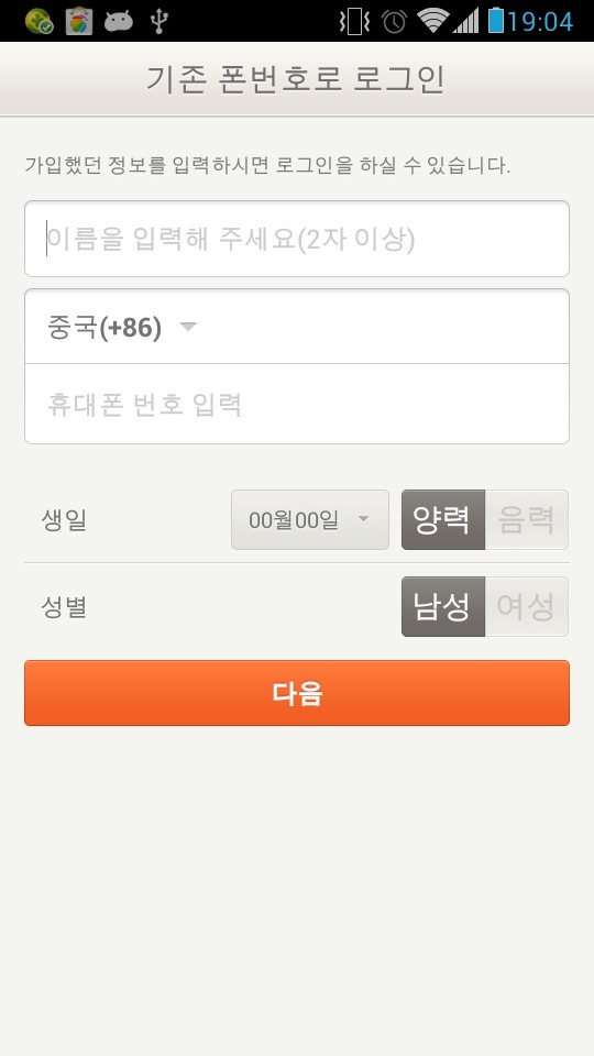 韩国Cyworld安卓版