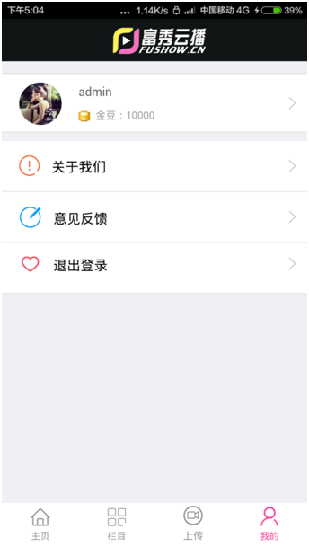 富秀云播APP安卓版 V1.6.0 