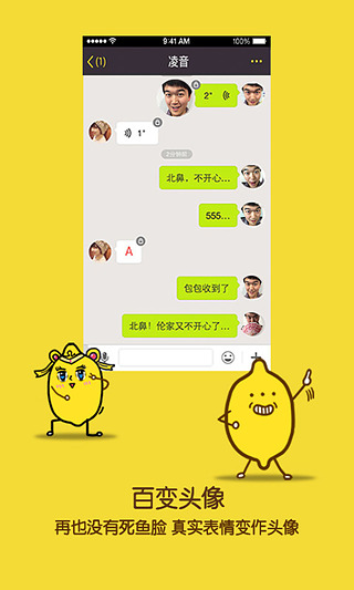 点点虫(来往)安卓版