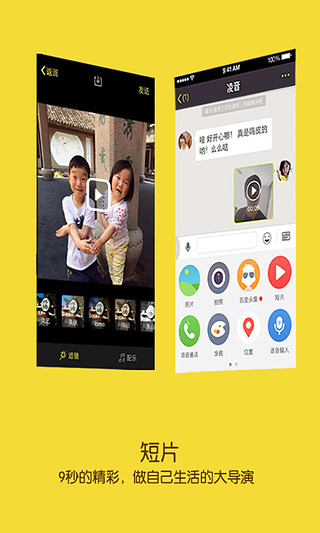 点点虫(来往)安卓版 V6.9.6 