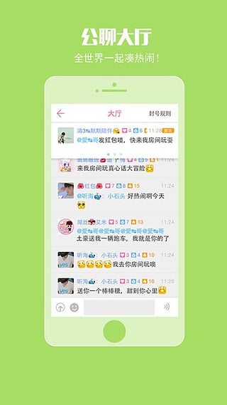 多玩哇塞交友安卓版