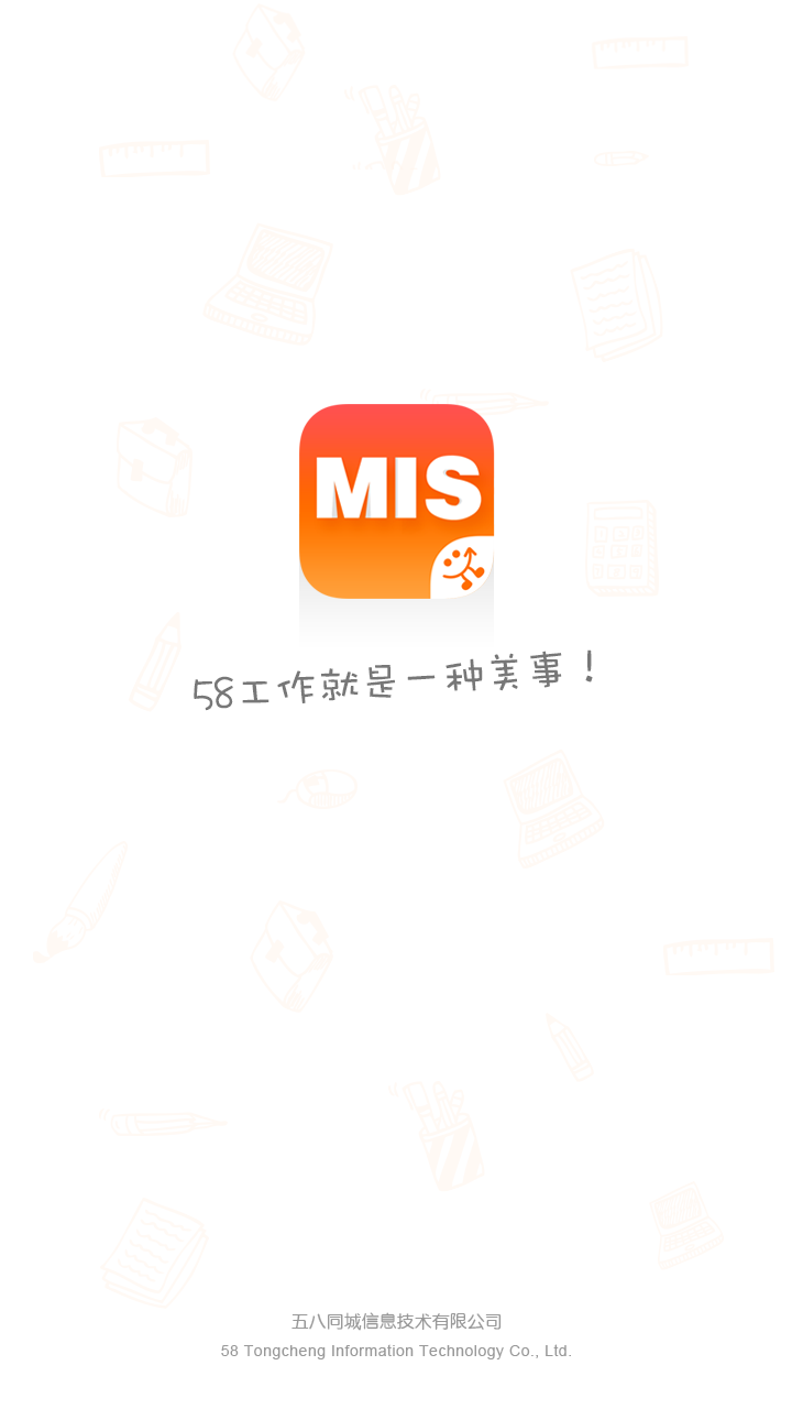 58美事安卓版 V1.8 