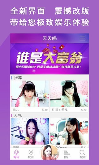 天天唱官方版