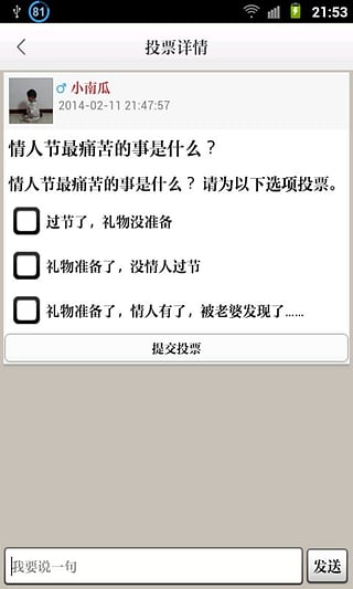 笑话段子天天看安卓版 V2.5.1 